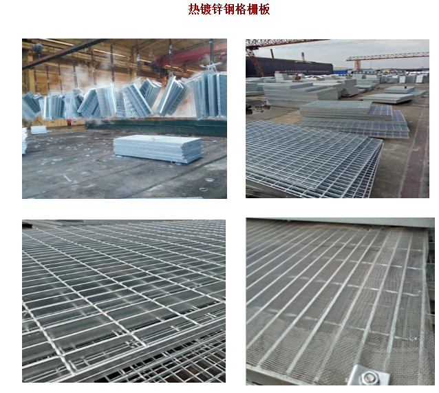 鋼格柵工作平臺及通道應避免由墜落物下落引起的危險？